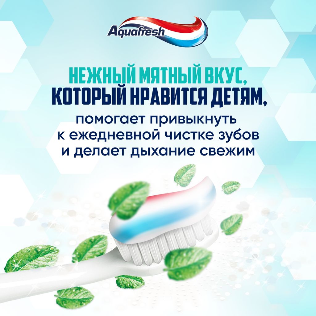 Aquafresh Мои большие зубки Зубная паста от 6 лет, паста зубная, 50 мл, 1 шт.