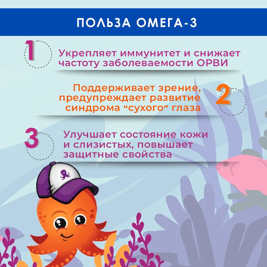 Доктор море Kids Омега 3 для мальчиков, 500 мг, капсулы жевательные, со вкусом тутти-фрутти, 120 шт.