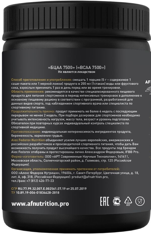 Алекс Федоров BCAA 7500 Комплекс незаменимых аминокислот, порошок, со вкусом банана, 300 г, 1 шт.