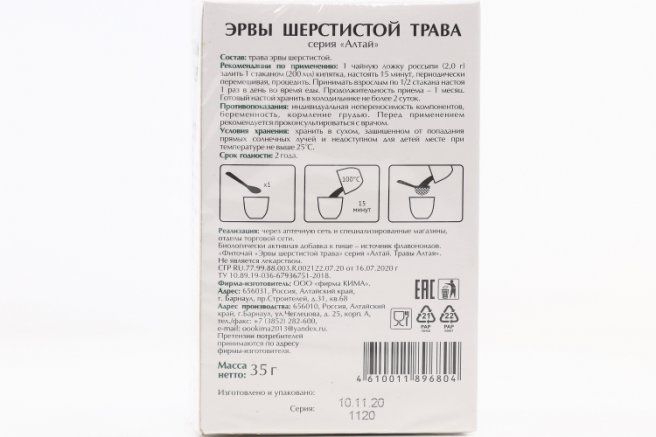 Травы Алтая Эрвы шерстистой трава, фиточай, 35 г, 1 шт.