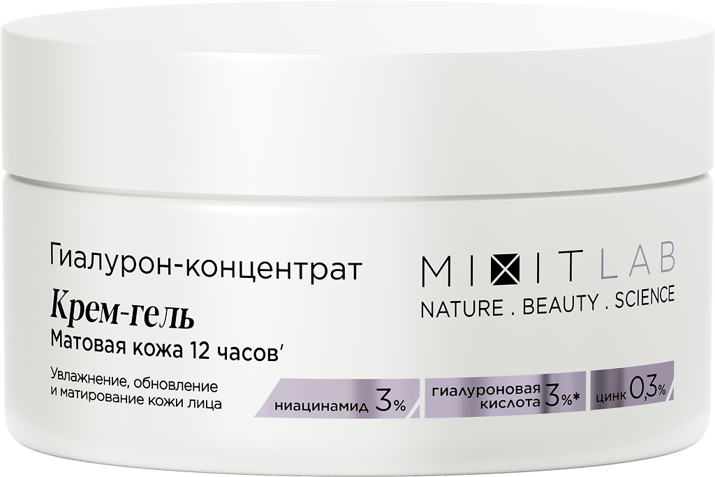 Mixit Lab Hyaluron Гиалурон-концентрат Крем-гель матовая кожа 12 часов, с ниацинамидом и цинком, 50 мл, 1 шт.