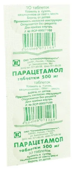 фото упаковки Парацетамол
