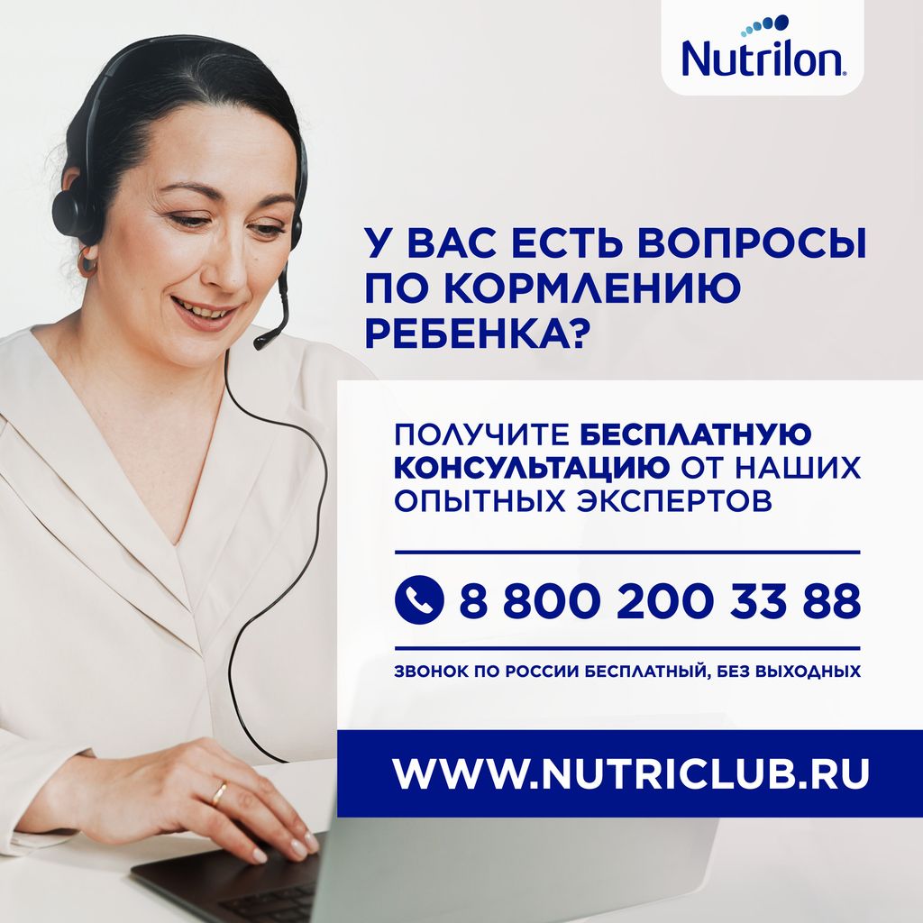 Nutrilon 2 Premium, смесь молочная сухая, 350 г, 1 шт.