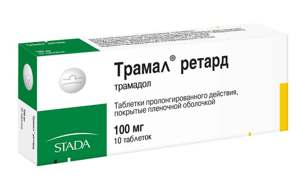 Трамал ретард, 100 мг, таблетки пролонгированного действия, покрытые пленочной оболочкой, 10 шт.