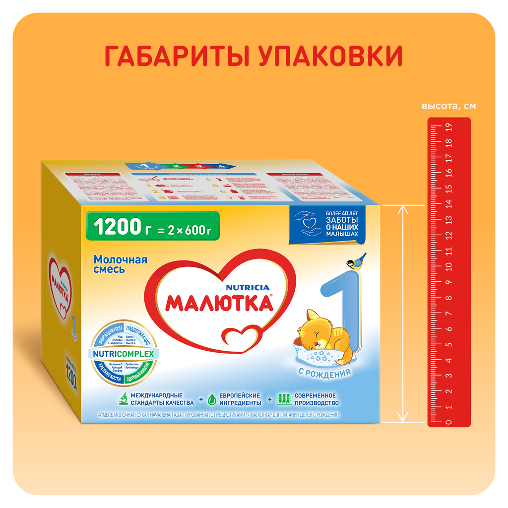 Малютка 1 Молочная смесь, смесь молочная сухая, 1200 г, 1 шт.