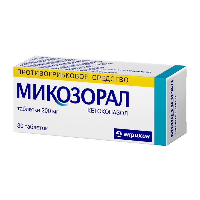 Микозорал, 200 мг, таблетки, 30 шт.