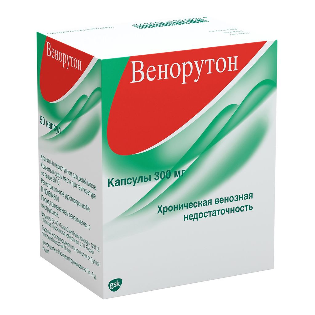 Венорутон, 300 мг, капсулы, 50 шт.