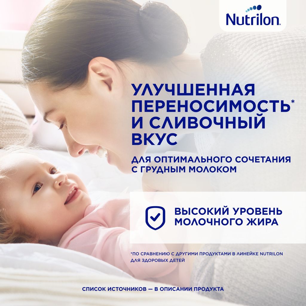 Nutrilon Profutura DuoBiotik 2, смесь молочная сухая, 800 г, 1 шт.