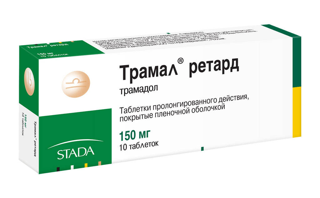 Трамал ретард, 100 мг, таблетки пролонгированного действия, покрытые пленочной оболочкой, 10 шт.