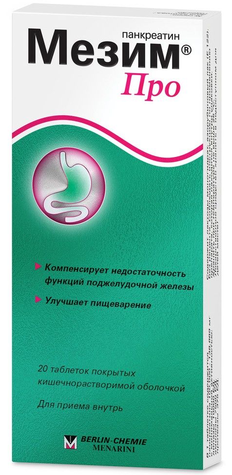 Мезим форте 10000, 10000 ЕД, таблетки, покрытые кишечнорастворимой оболочкой, 20 шт.