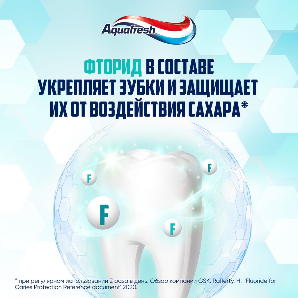 Aquafresh Мои большие зубки Зубная паста от 6 лет, паста зубная, 50 мл, 1 шт.