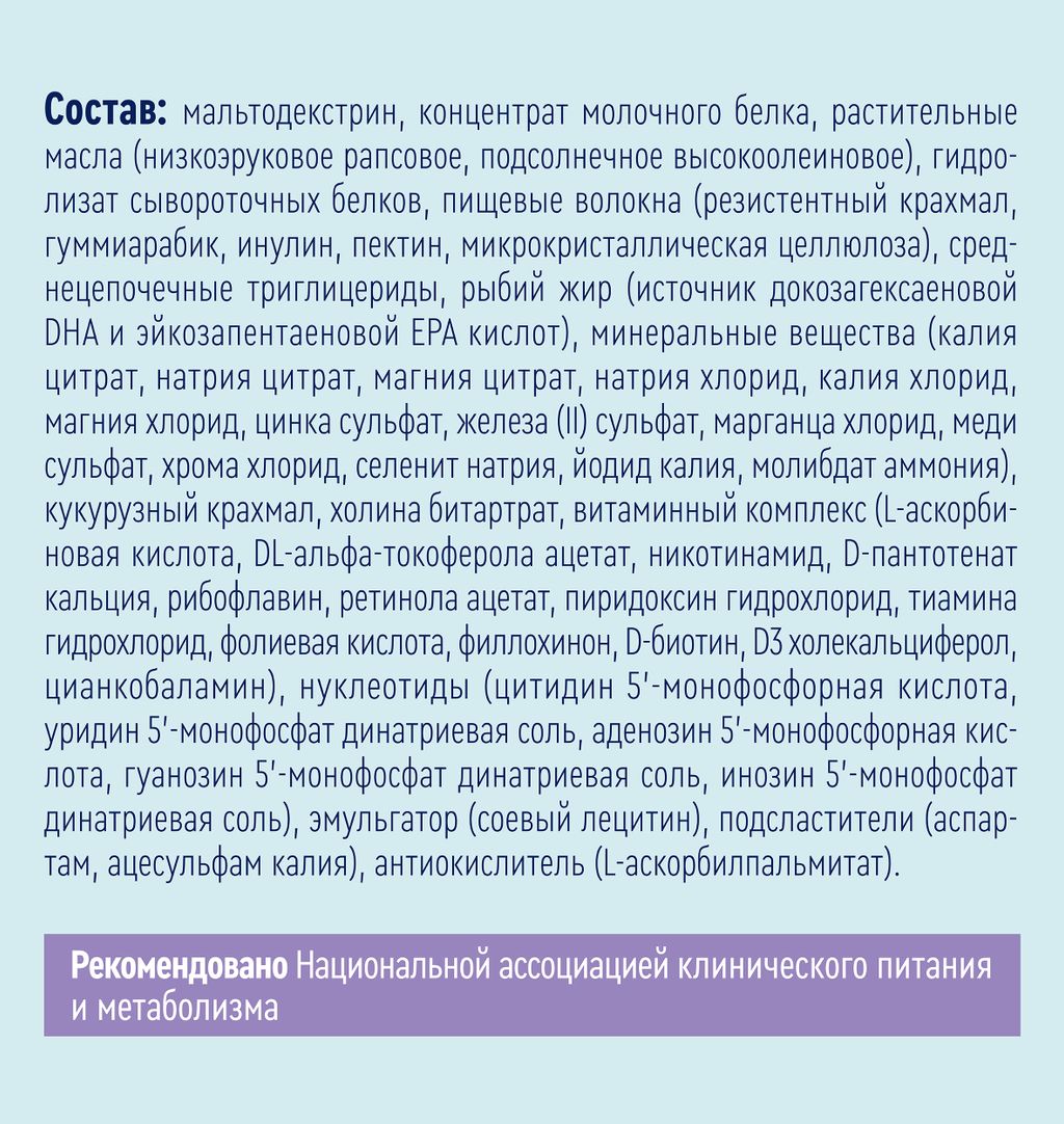 Nutrien Fort, смесь сухая, нейтральный, 350 г, 1 шт.