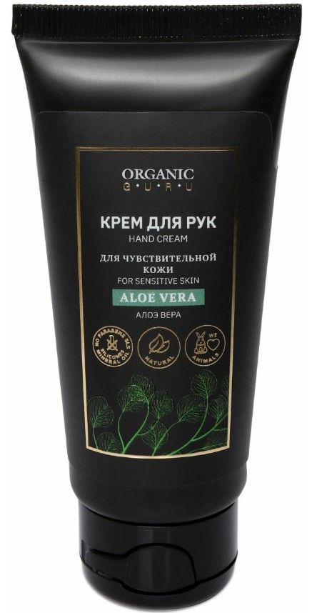фото упаковки Organic Guru Крем для рук Алоэ Вера