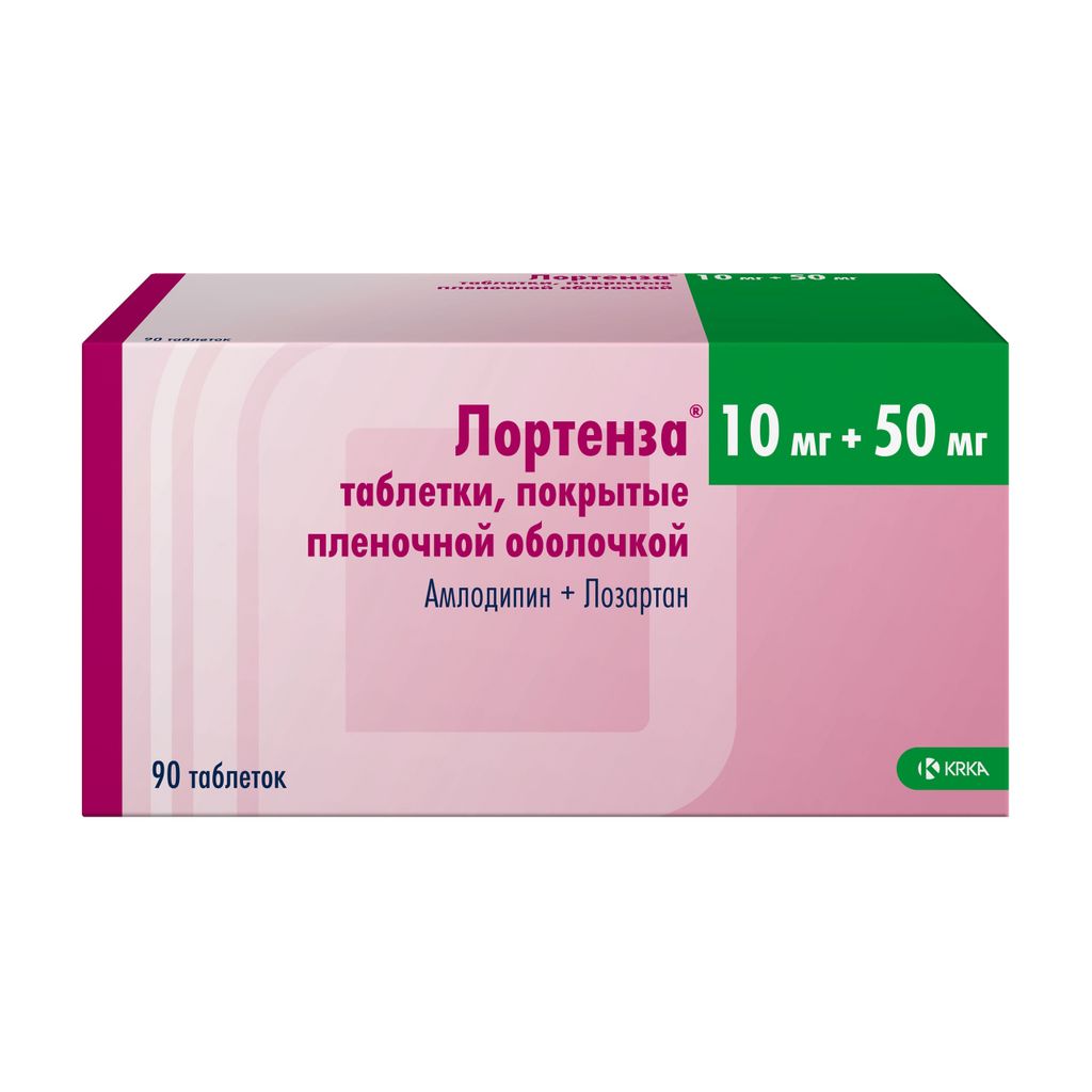 Лортенза, 10 мг+50 мг, таблетки, покрытые пленочной оболочкой, 90 шт.