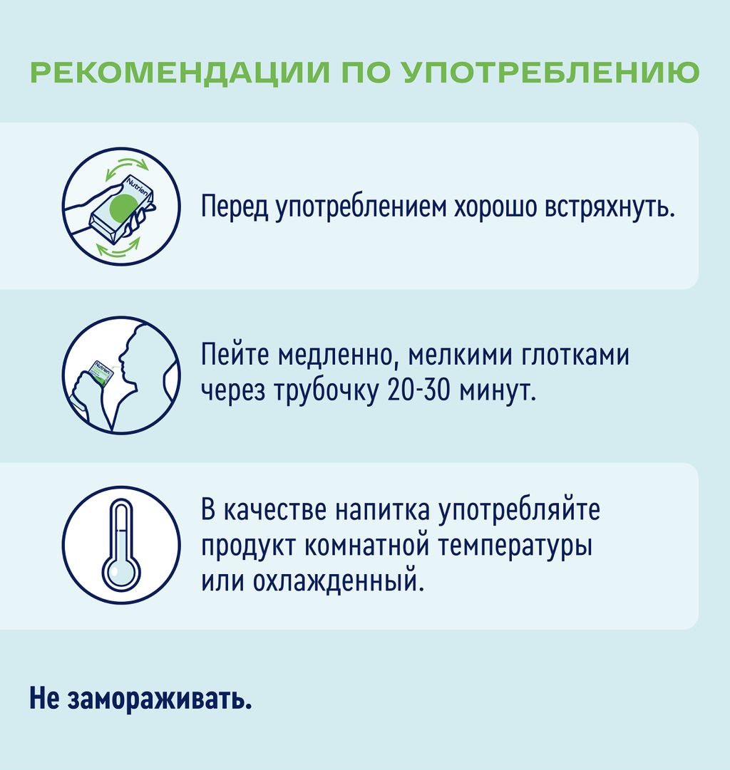 Nutrien Standard Fiber, смесь жидкая, нейтральный, 200 мл, 1 шт.
