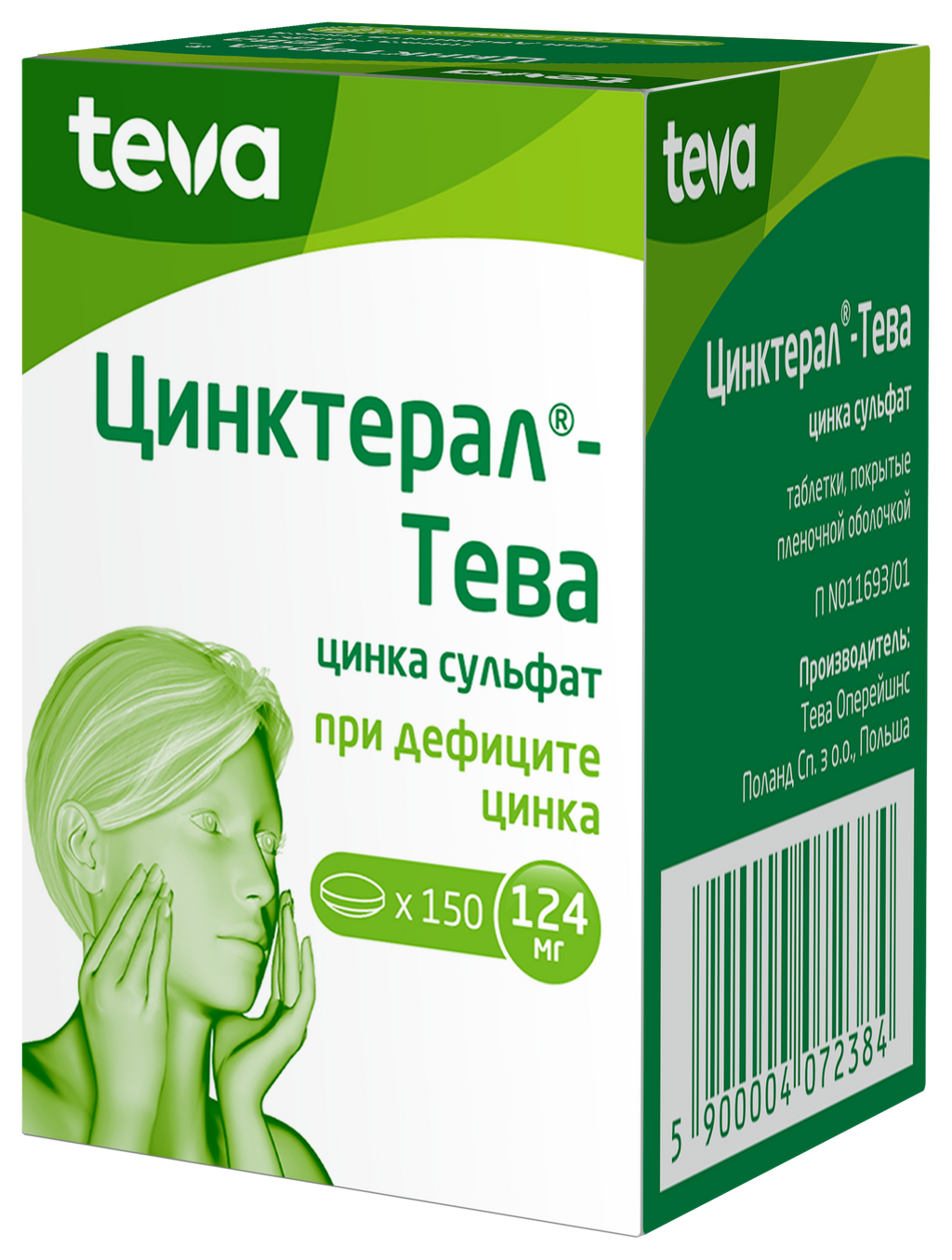 Цинктерал-Тева, 124 мг, таблетки, покрытые пленочной оболочкой, 150 шт.