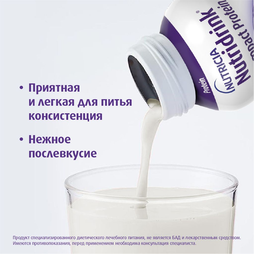 Nutridrink compact protein, лечебное диетическое высокобелковое питание, с нейтральным вкусом, 125 мл, 4 шт.