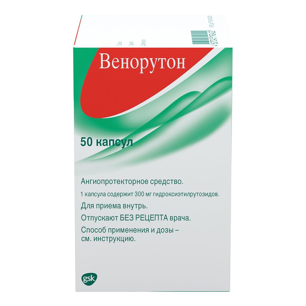 Венорутон, 300 мг, капсулы, 50 шт.