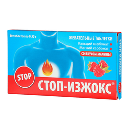 Стоп-изжокс