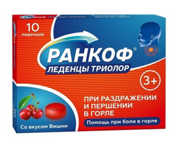 Ранкоф Триолор