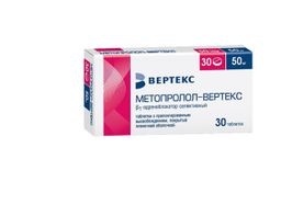 Метопролол-Вертекс