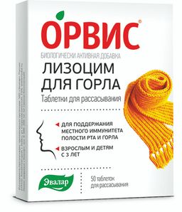 Орвис Лизоцим для горла