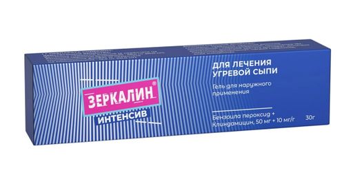 Зеркалин интенсив, 50мг+10мг/1г, гель для наружного применения, 30 г, 1 шт.