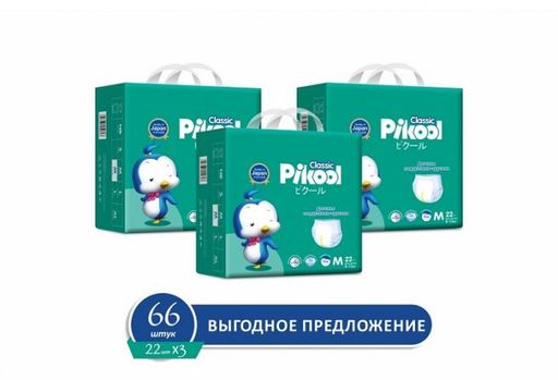 Pikool Classic Подгузники-трусики детские, р. M, 8-13 кг, 3 пачки по 22 шт, 66 шт.