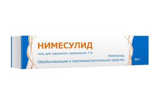 Нимесулид, 1%, гель для наружного применения, 50 г, 1 шт.