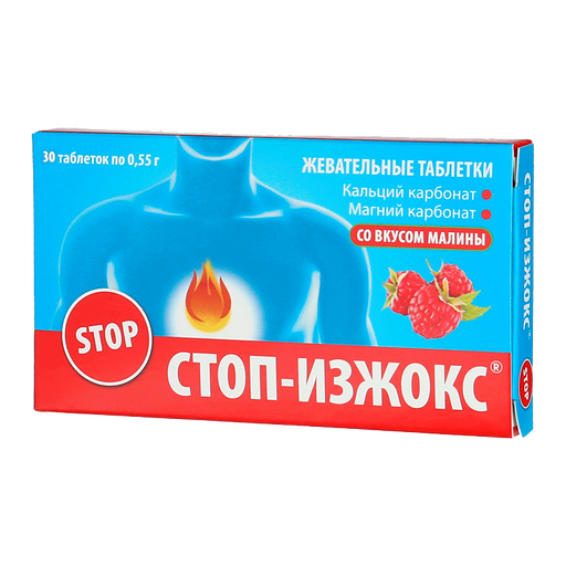 Стоп-изжокс, 0.55 г, таблетки жевательные, малина, 30 шт.
