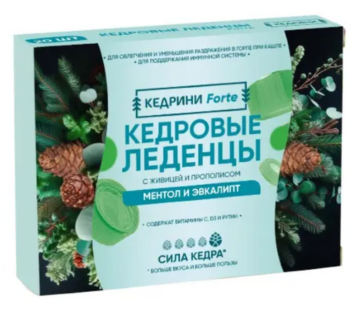 Кедровые леденцы с живицой и прополисом, леденцы, 20 шт.