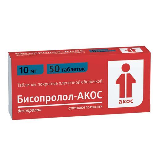 Бисопролол-АКОС, 10 мг, таблетки, покрытые пленочной оболочкой, 50 шт.