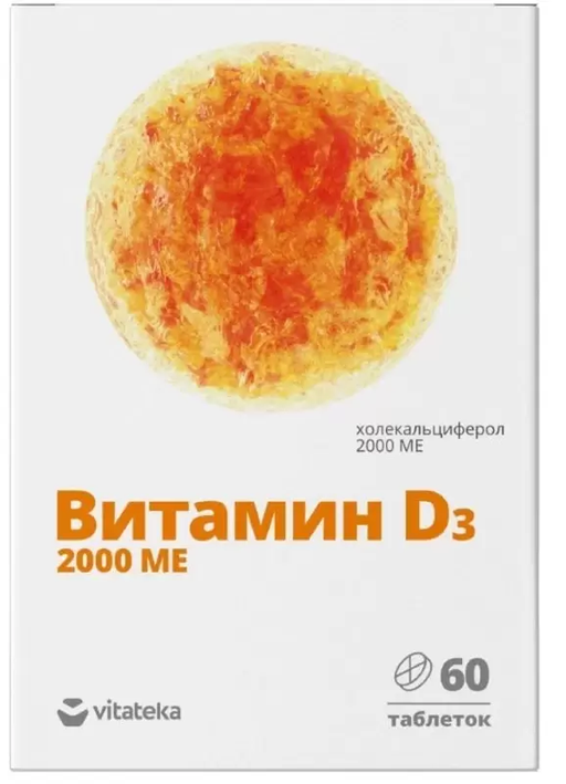 Витамин Д3, 2000 МЕ, таблетки, 60 шт.