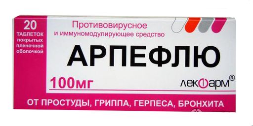 Арпефлю, 100 мг, таблетки, покрытые пленочной оболочкой, 20 шт.