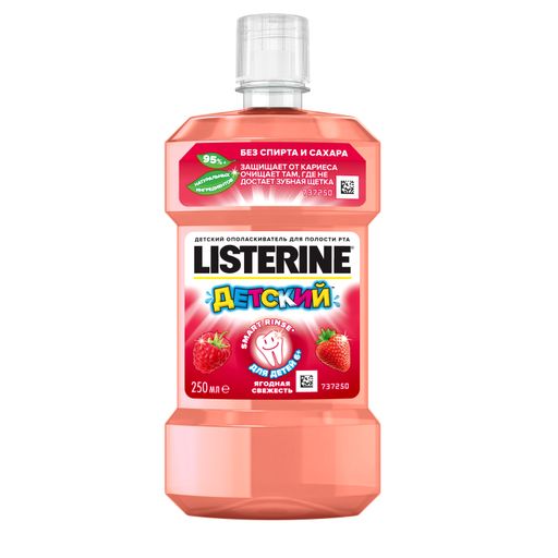 Listerine Smart Rinse Ополаскиватель для полости рта Ягодная Свежесть, раствор для полоскания полости рта, для детей, 250 мл, 1 шт.