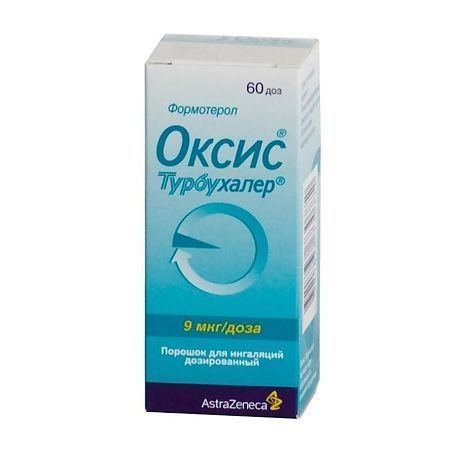 Оксис Турбухалер, 9 мкг/доза, 60 доз, порошок для ингаляций дозированный, 1 шт.