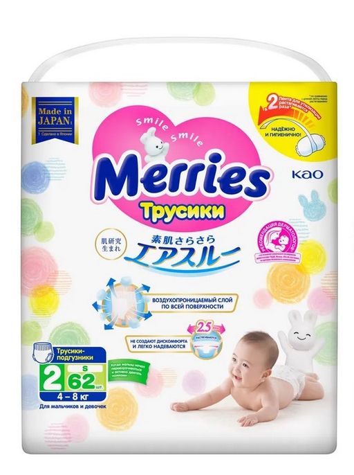 Подгузники-трусики детские Merries, 4-8 кг, р. S, 62 шт.