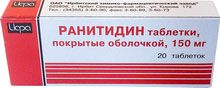 Ранитидин, 150 мг, таблетки, покрытые оболочкой, 20 шт.