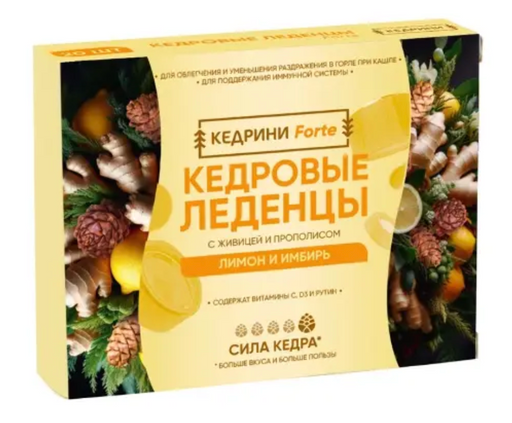 Кедровые леденцы с живицой и прополисом, леденцы, 20 шт.
