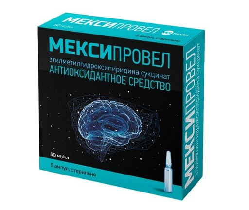 Мексипровел, 50 мг/мл, раствор для внутривенного и внутримышечного введения, 2 мл, 5 шт.