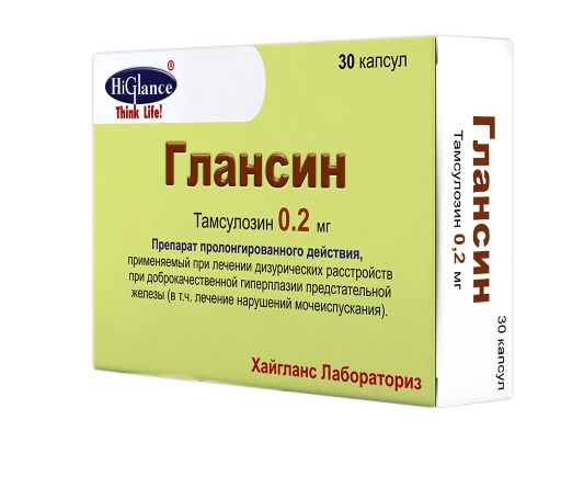 Глансин, 0.2 мг, капсулы с модифицированным высвобождением, 30 шт.