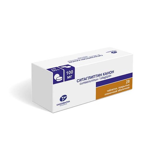 Ситаглиптин Канон, 100 мг, таблетки, покрытые пленочной оболочкой, 28 шт.